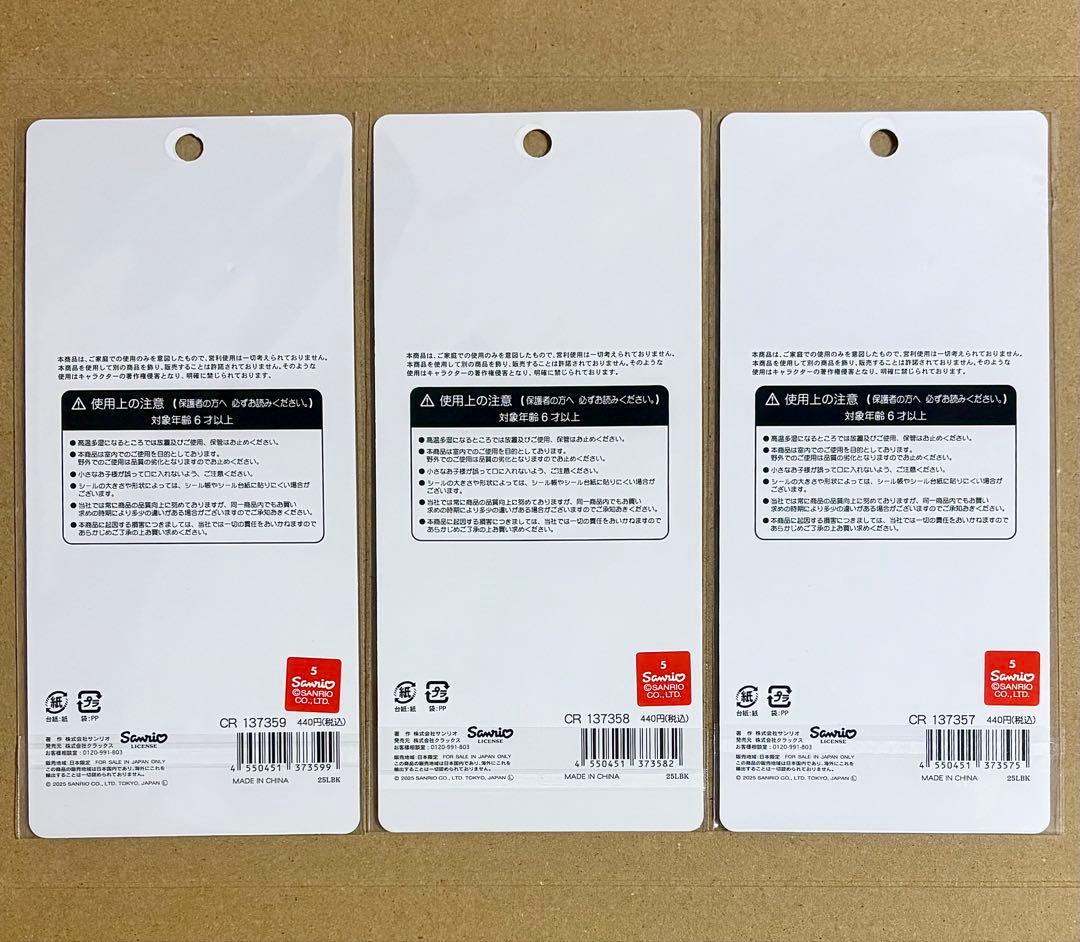 平成はっぴーフォン ドロップジェリー サンリオ パワパフ トムジェリ ポケモン