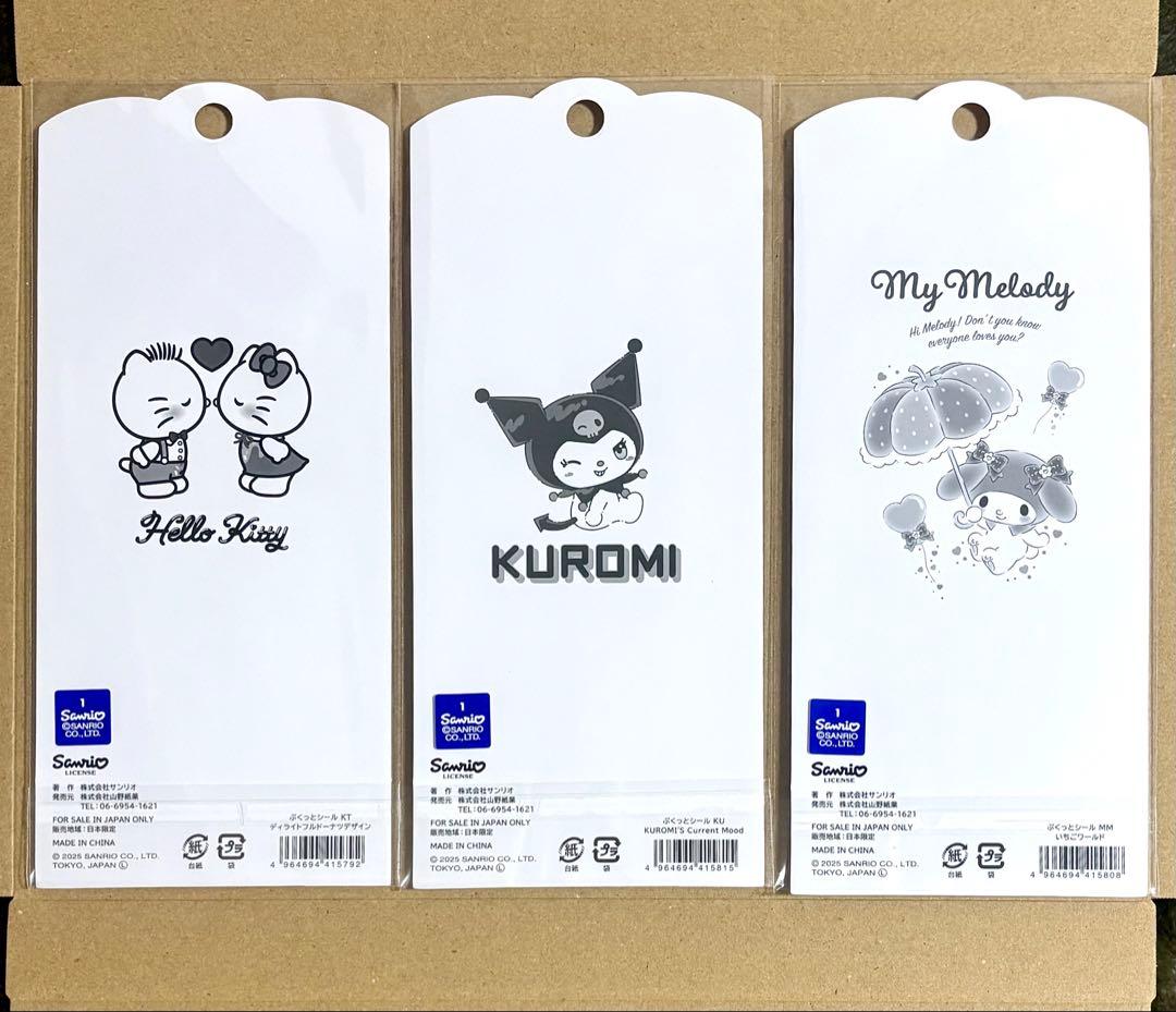 平成はっぴーフォン ドロップジェリー サンリオ パワパフ トムジェリ ポケモン