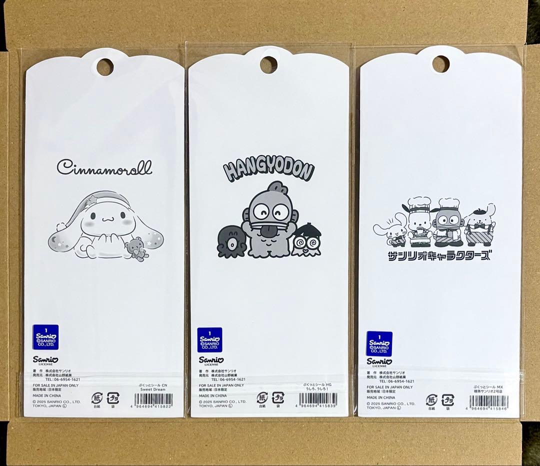 平成はっぴーフォン ドロップジェリー サンリオ パワパフ トムジェリ ポケモン