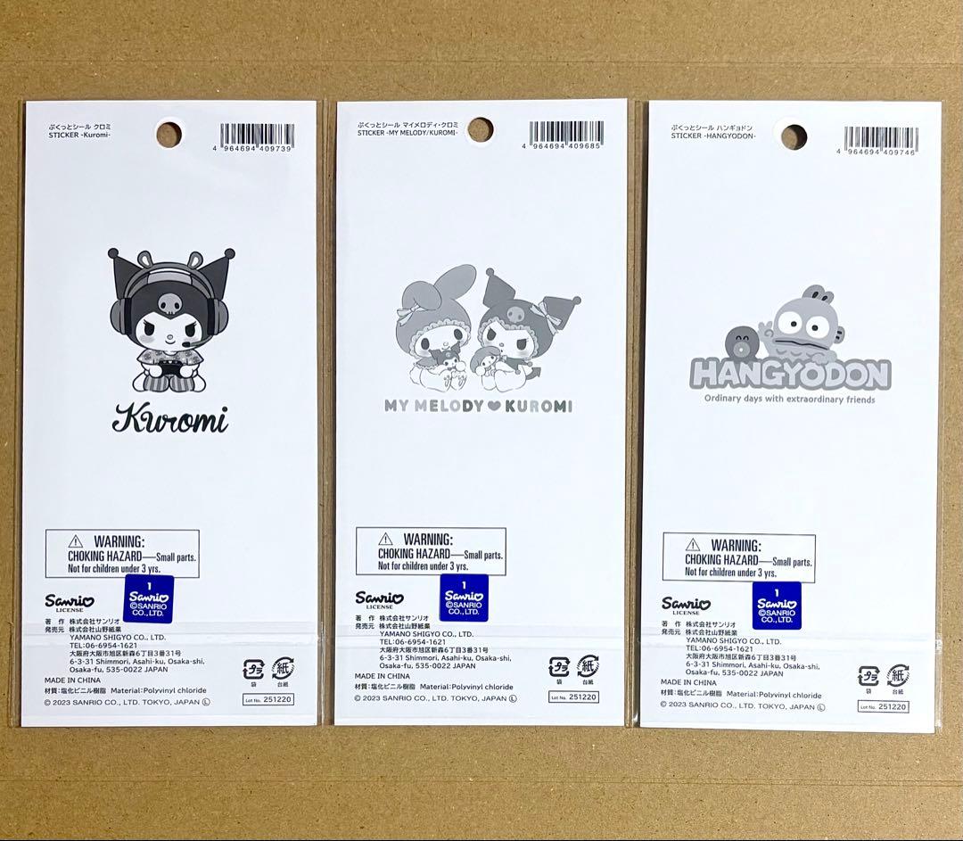 平成はっぴーフォン ドロップジェリー サンリオ パワパフ トムジェリ ポケモン