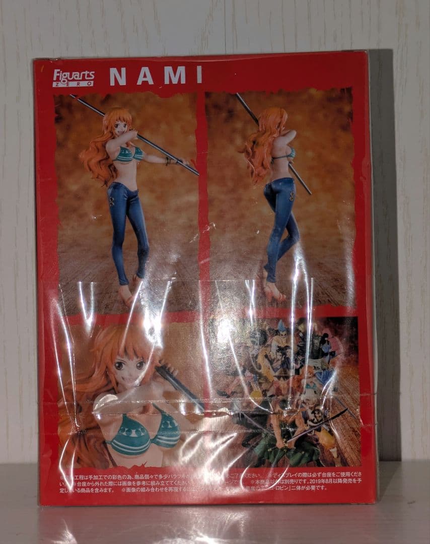 ワンピース フィギュアーツZERO 泥棒猫ナミ ONE PIECE 20th