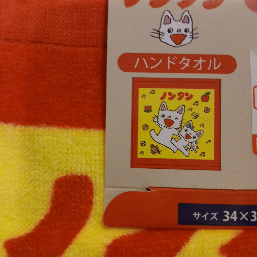 ノンタン タオル トートバッグとハンカチセット