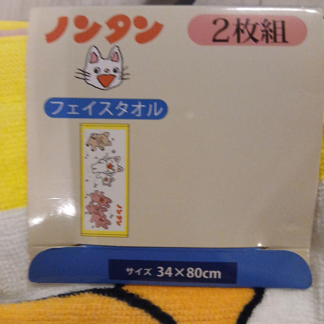 ノンタン タオル トートバッグとハンカチセット