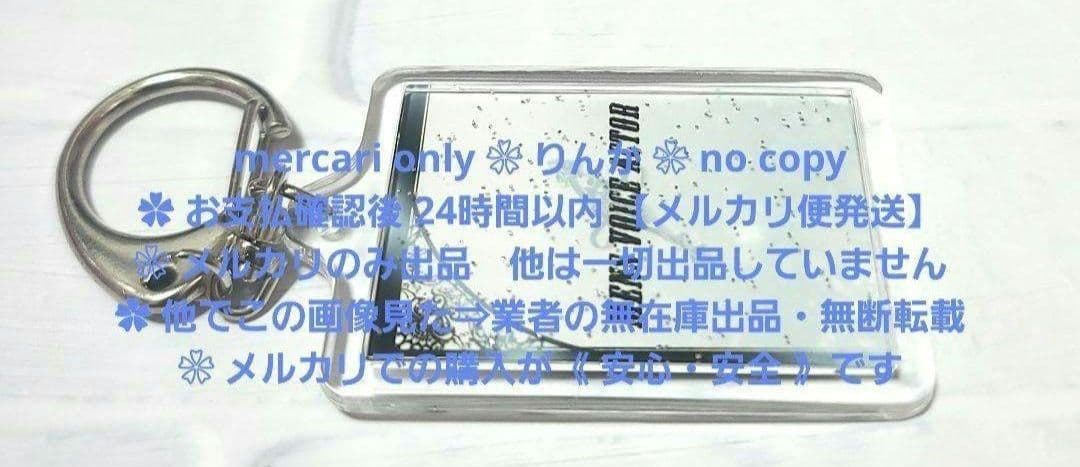 749　最終値下げ　声優　男性声優　中村悠一　キーホルダー