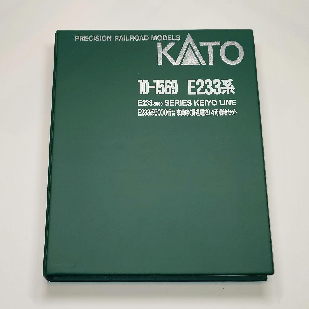 KATO 10-1569 E233系5000番台 京葉線(貫通編成) 4両増結