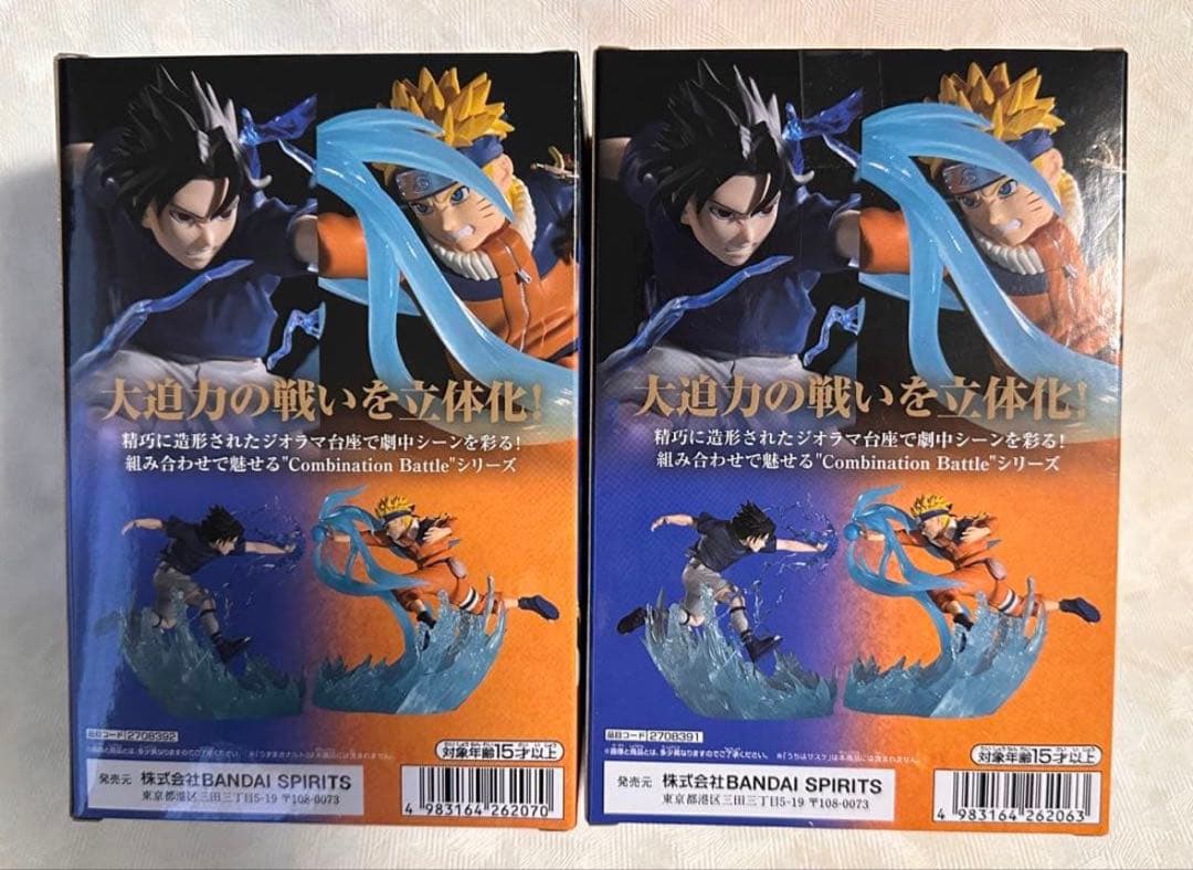 NARUTO COMBINATION BATTLE ナルト　サスケ