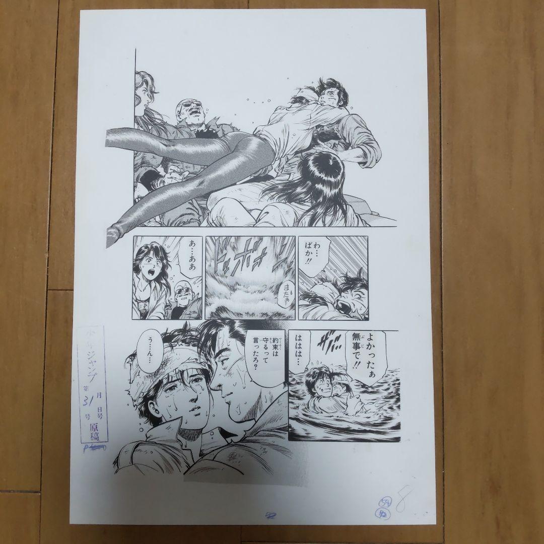 シティーハンター　大原画展　複製原画　cityhunter 40周年 墓場の画廊