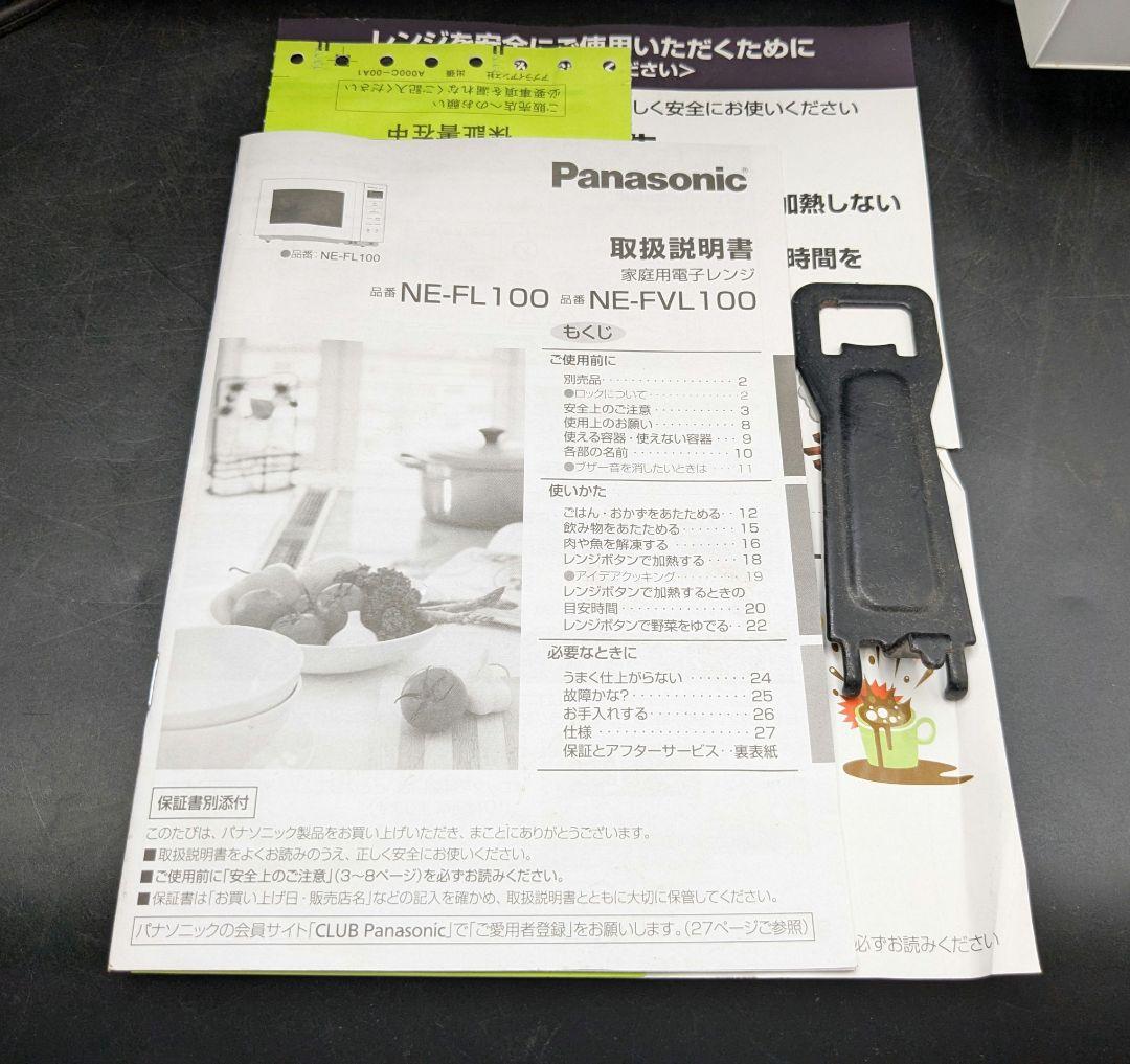 パナソニック 電子レンジ家庭用電子レンジ NE-FL100-W 2020年製