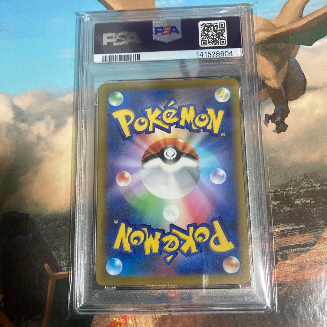 ピカチュウex psa10 横浜