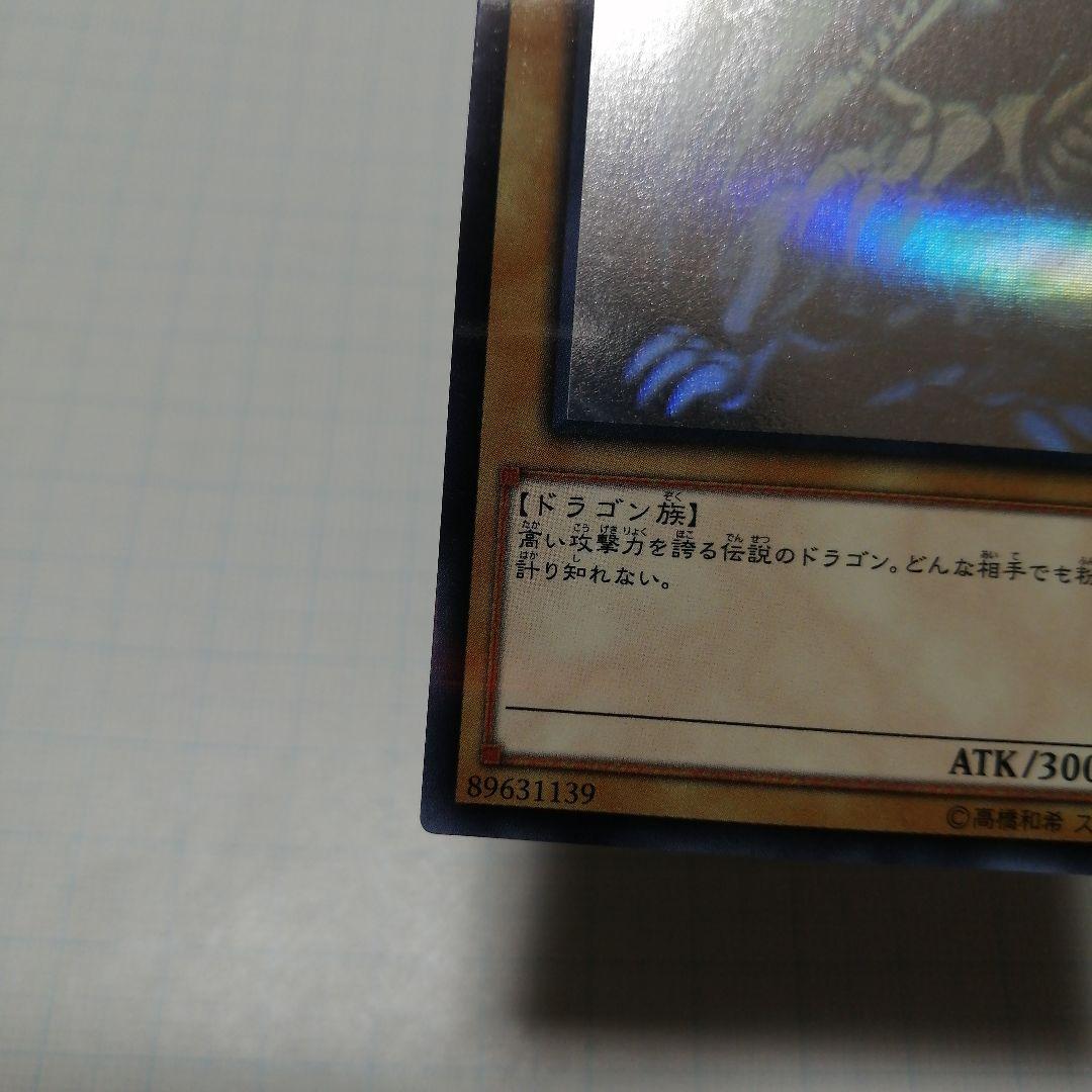 遊戯王　青眼の白龍　ホロパラ