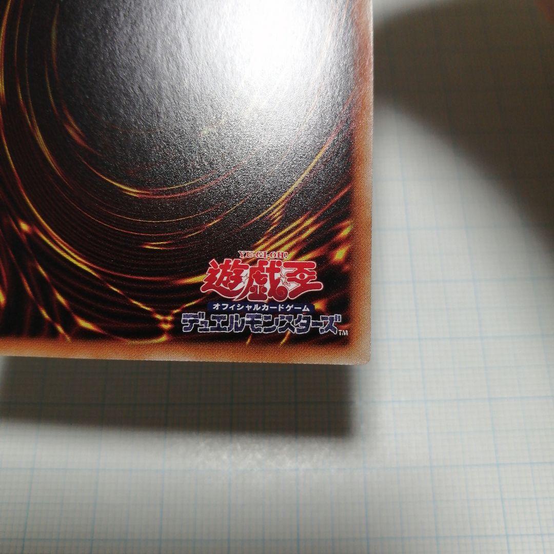 遊戯王　青眼の白龍　ホロパラ