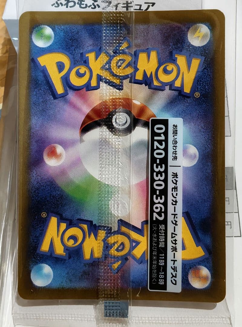 名探偵ピカチュウ 098/SV-P 帰ってきた名探偵ピカチュウ ソフトセット