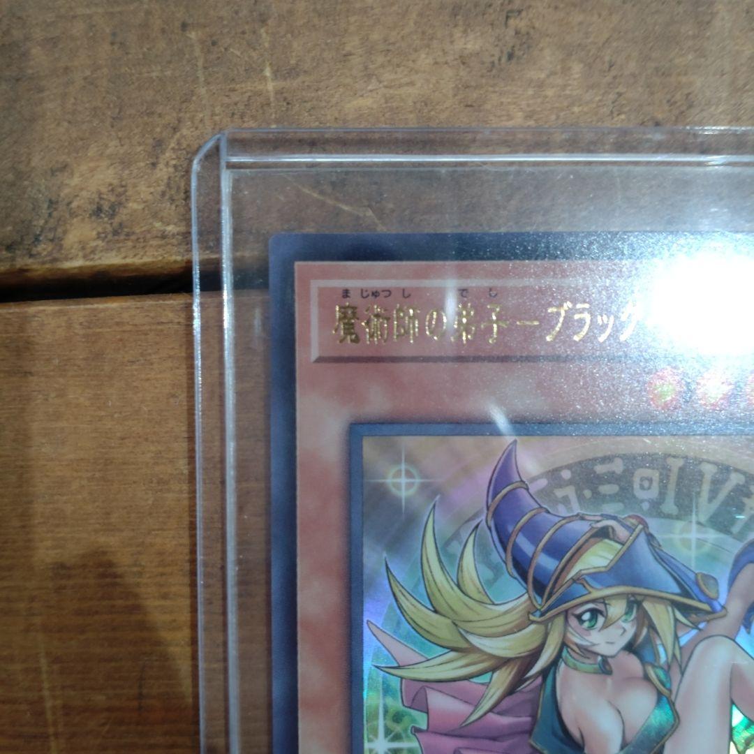 ブラックマジシャンガール　滅びの黒魔術師