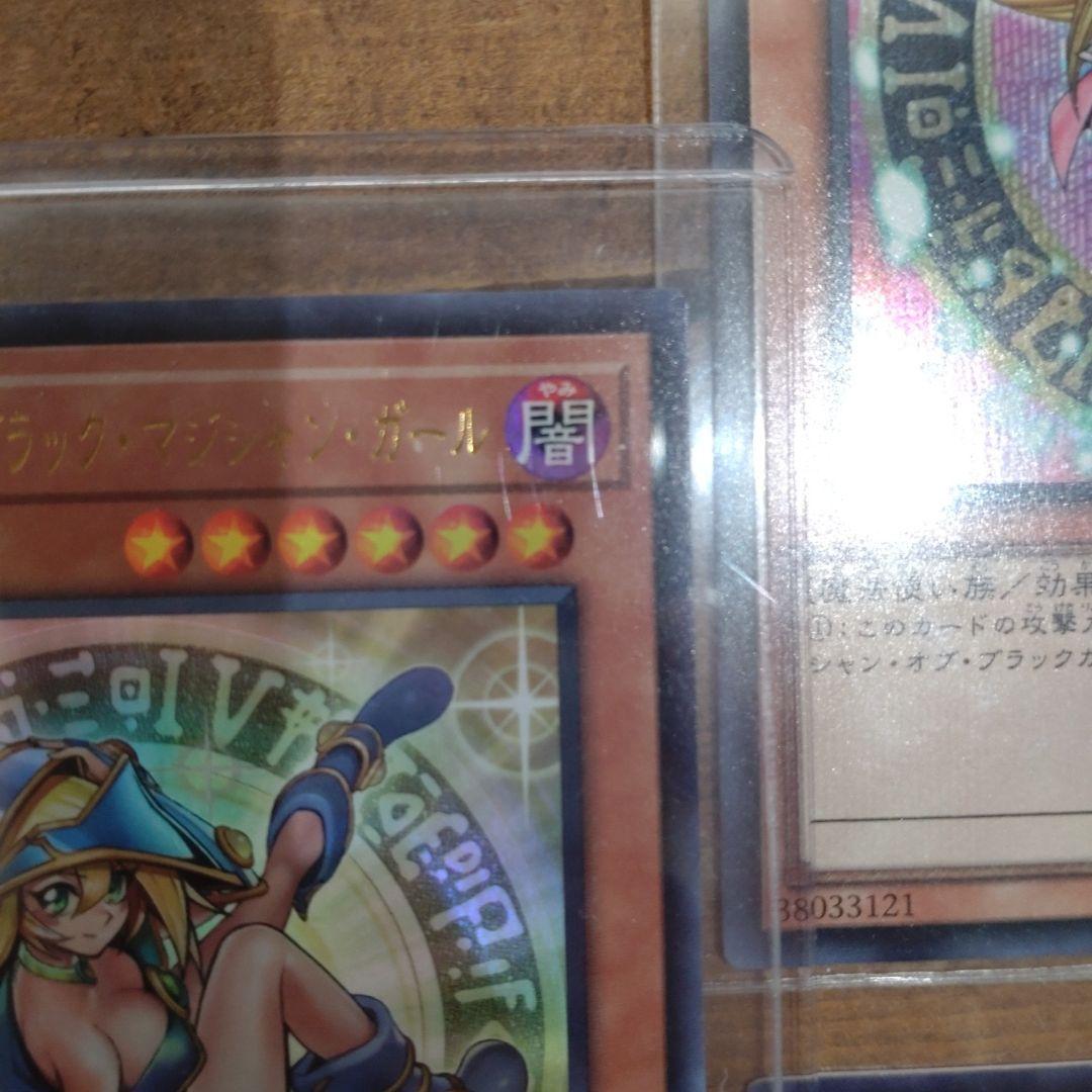 ブラックマジシャンガール　滅びの黒魔術師