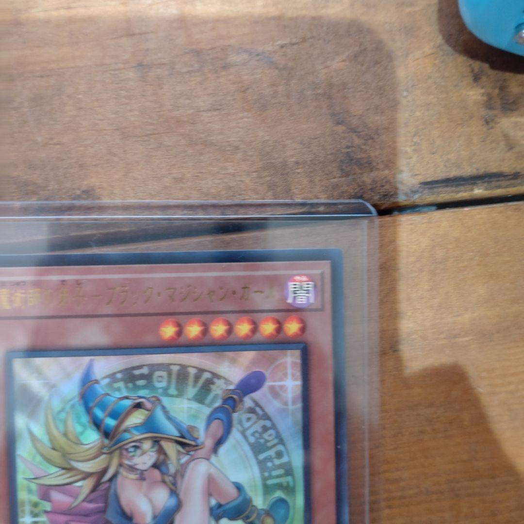 ブラックマジシャンガール　滅びの黒魔術師