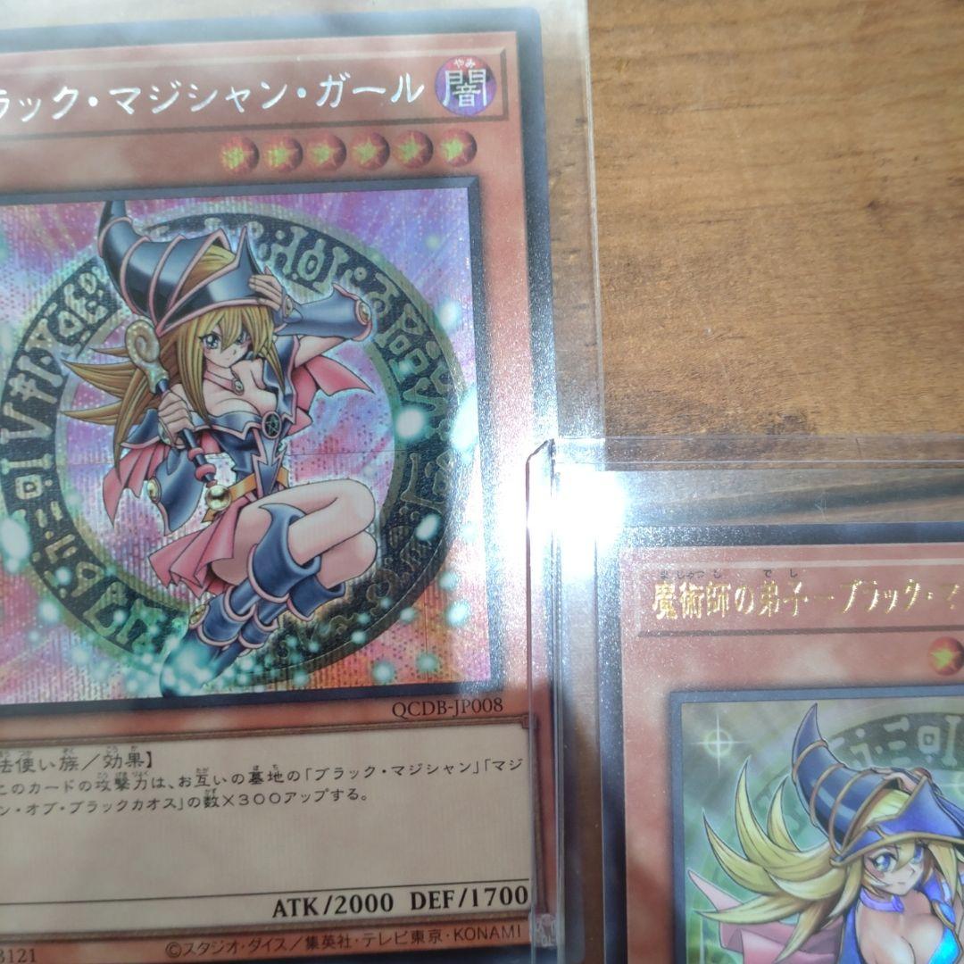 ブラックマジシャンガール　滅びの黒魔術師