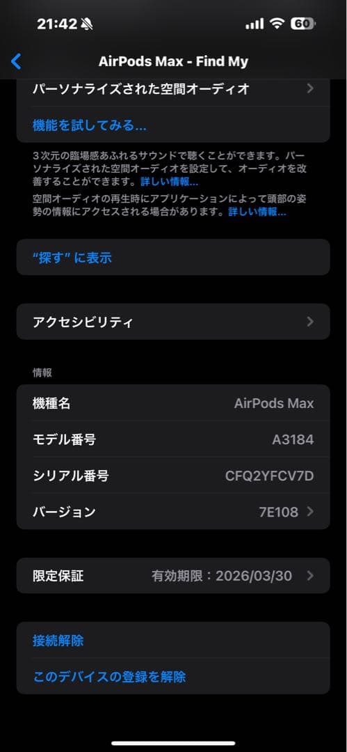 【正規品】AirPodsMax第2世代 ミッドナイト
