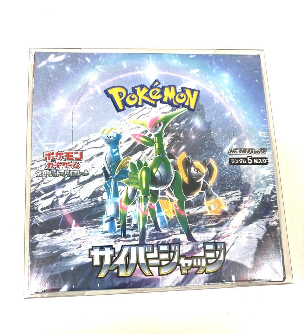 【新品未開封シュリンク付き】ポケモンカード サイバージャッジBOX おまけ付き