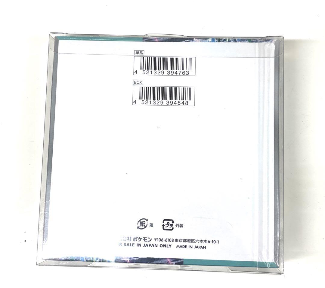 【新品未開封シュリンク付き】ポケモンカード サイバージャッジBOX おまけ付き