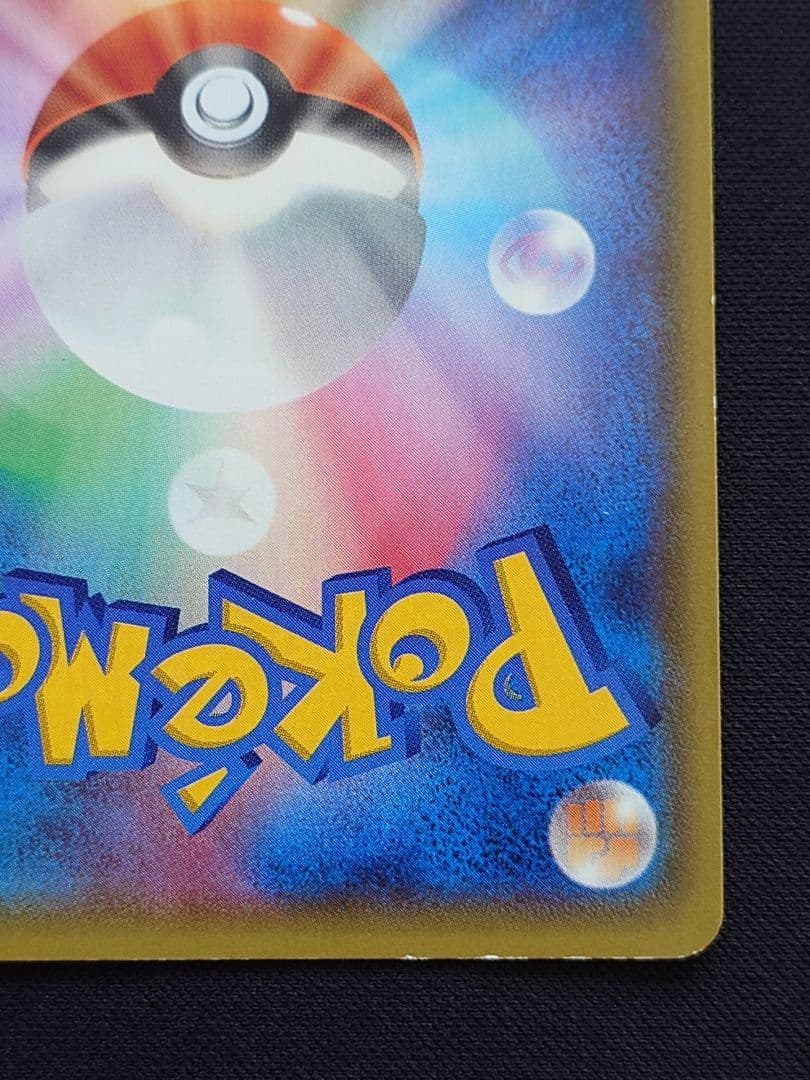 ポケモンカードゲーム　カイオーガEX　SR　XY　みずのはどう