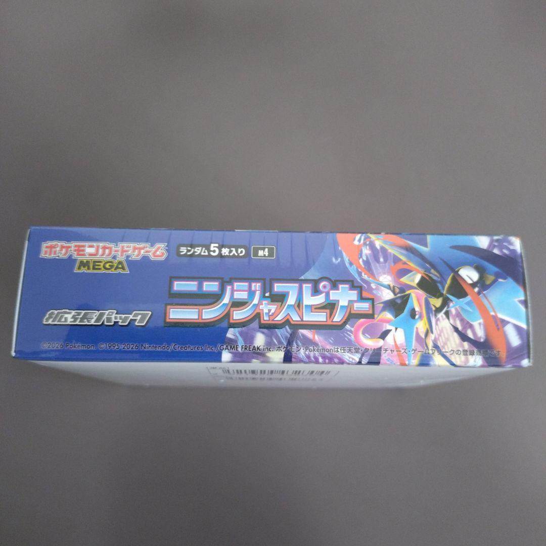 ポケモン ニンジャスピナーBOX未開封シュリンク付き