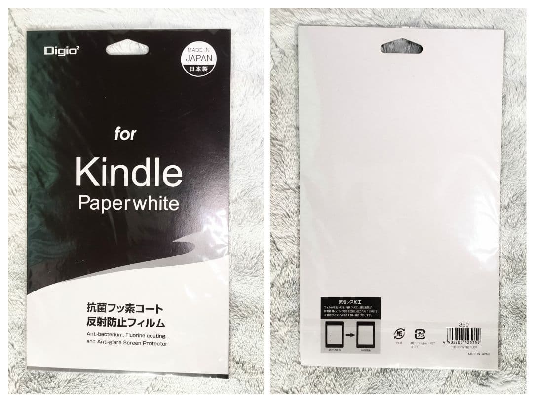 【未開封】Kindle Paperwhite 10世代 広告なし ／まとめ売り