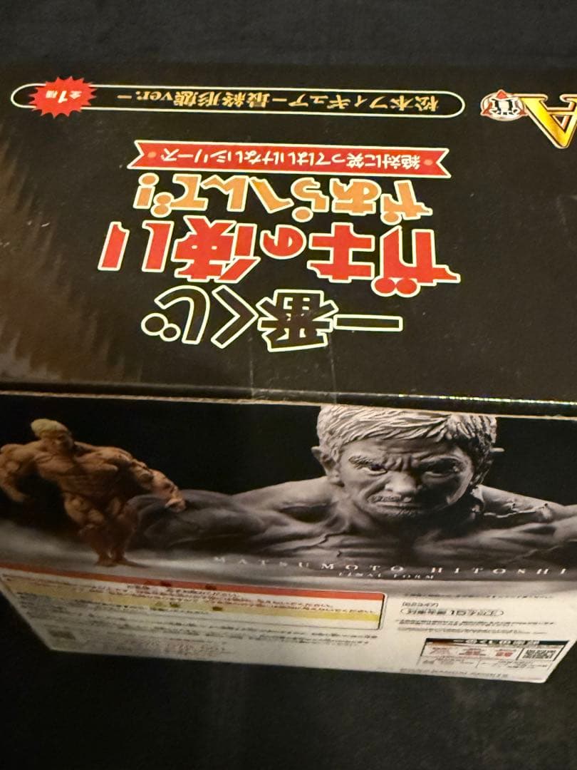 BANDAI 松本フィギュア 最終形態ver.