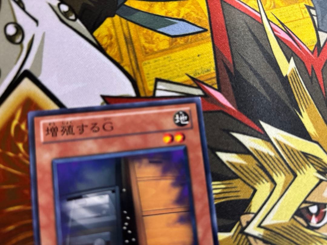 増殖するg exp4 3枚