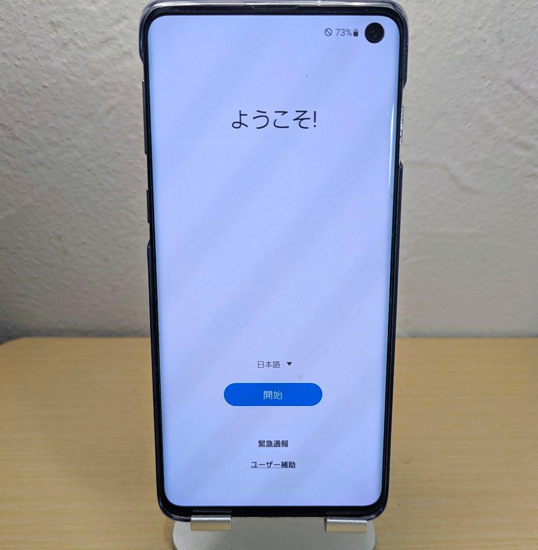 【美品】Galaxy S10 プリズムホワイト 128GB 楽天モバイル版
