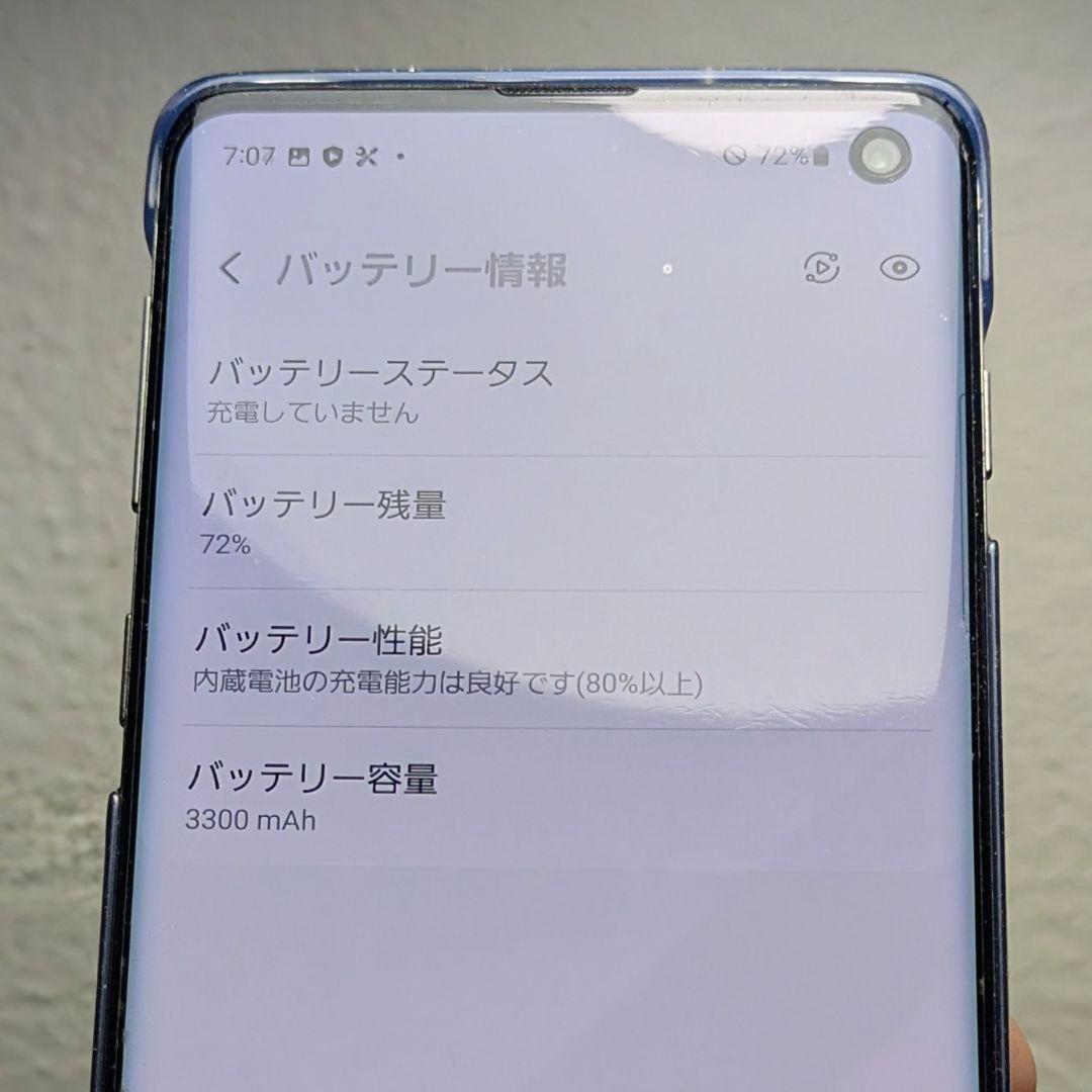 【美品】Galaxy S10 プリズムホワイト 128GB 楽天モバイル版