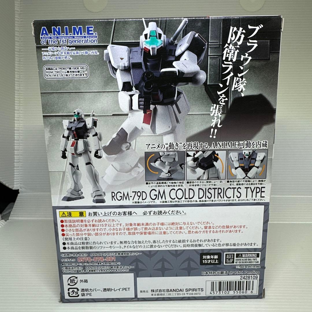 ロボット魂 ジム 寒冷地仕様 ver.A.N.I.M.E.