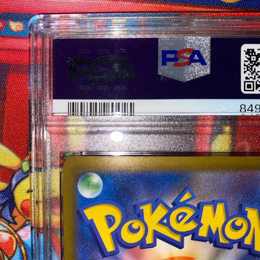 ポケカ　シャイニートレジャー　リザードンex sar PSA9