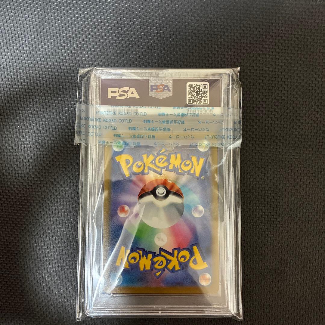 【PSA10】チルタリス CHR S11a 白熱のアルカナ