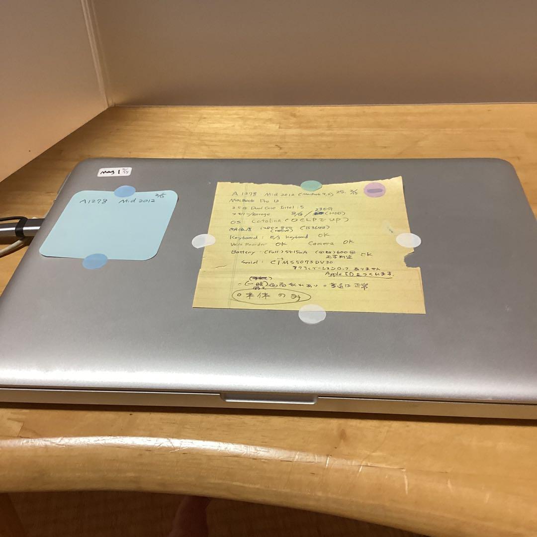 MacBook本体 MacBook Pro 13 A1278