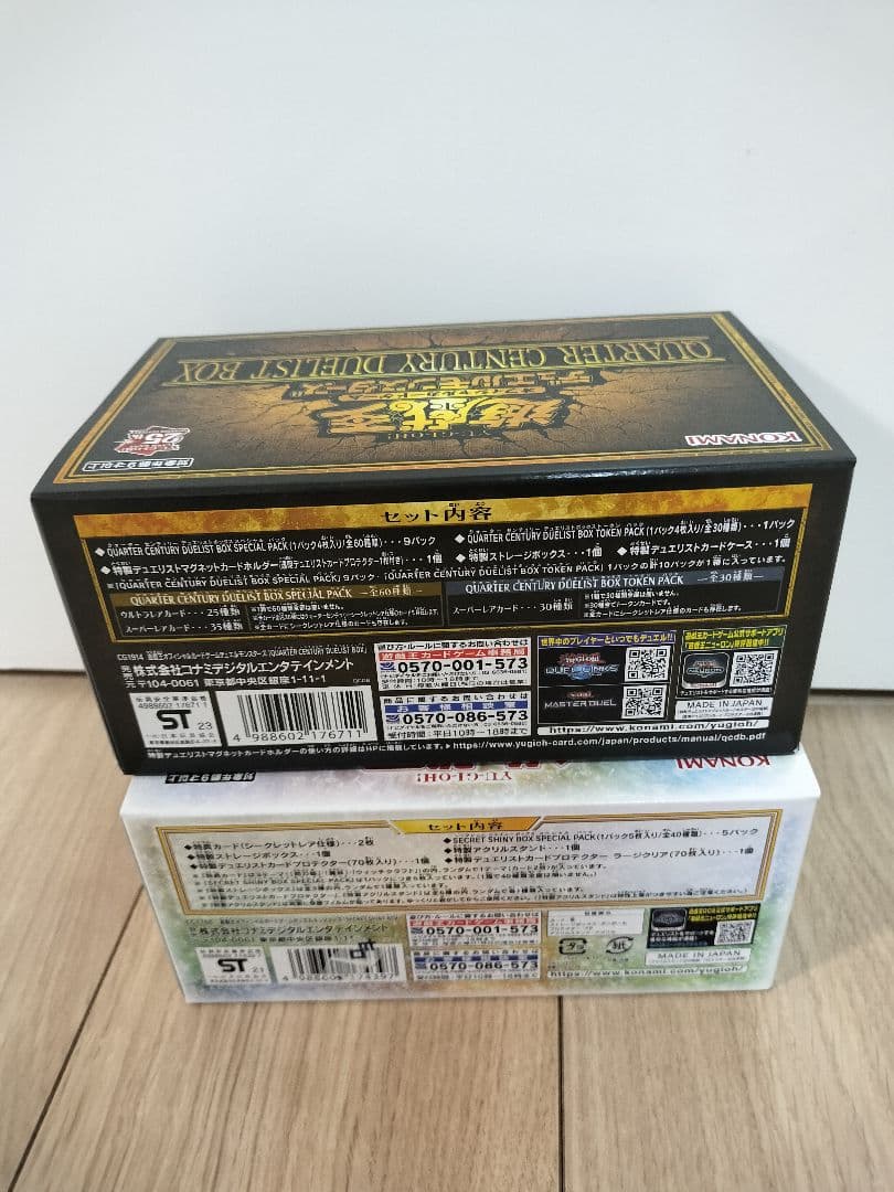 クォーターセンチュリーデュエリストボックス & シークレットシャイニーボックス