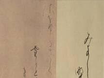 【真作】書　優雅な和歌書額装　仮名書アート　平安の雅を映す書道作品　Y174