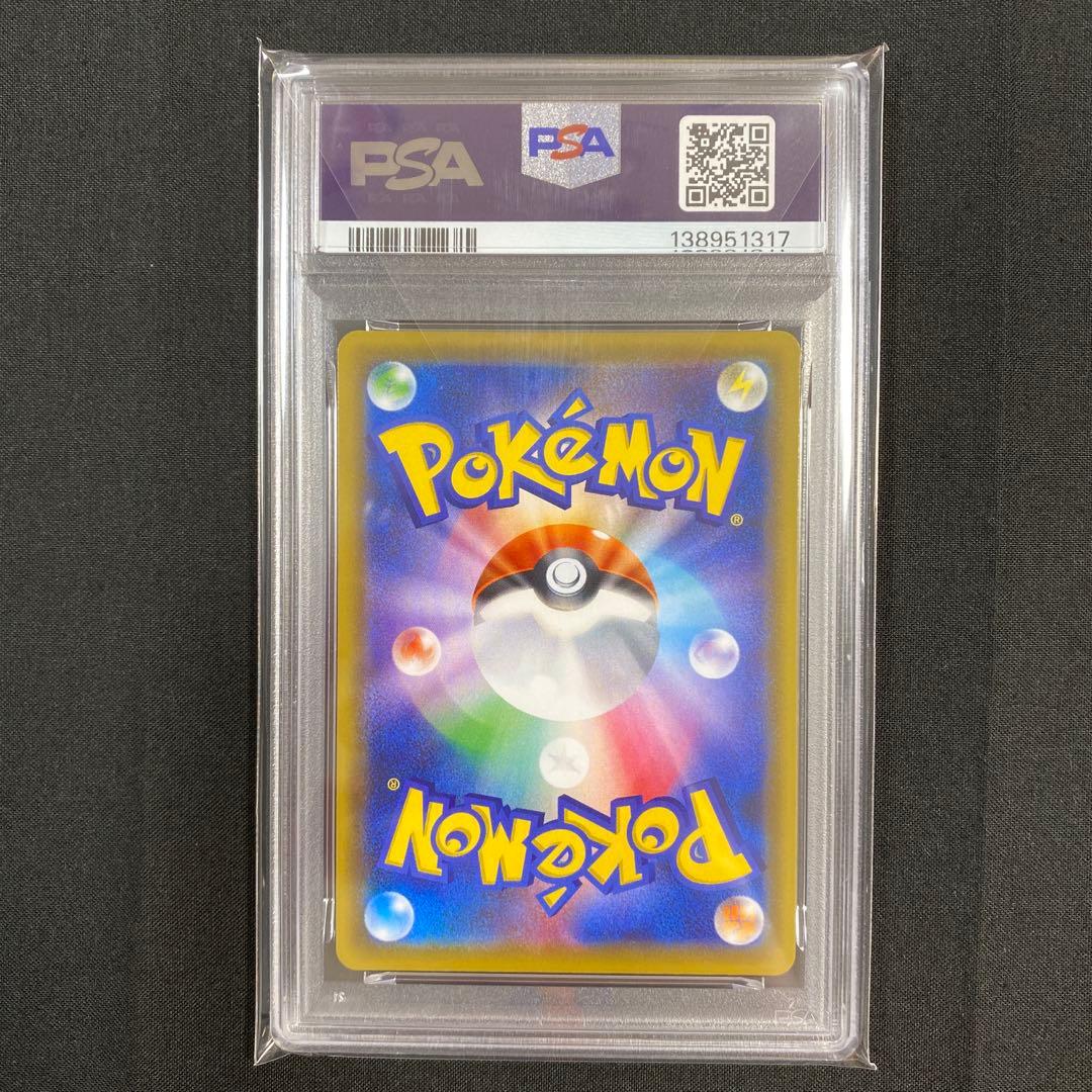 【PSA9】グリーンの戦略 SR 193/173