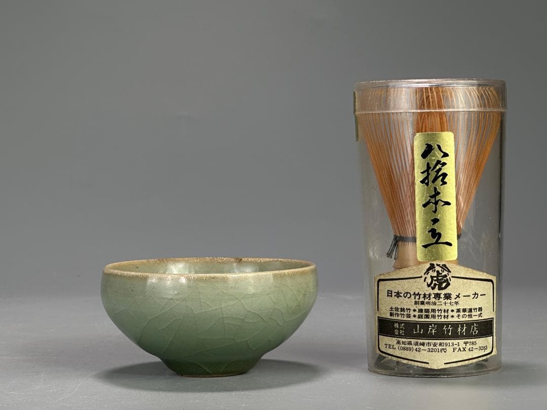 中国美術　龍泉窯　青磁茶杯　煎茶碗　貫入　盃　唐物