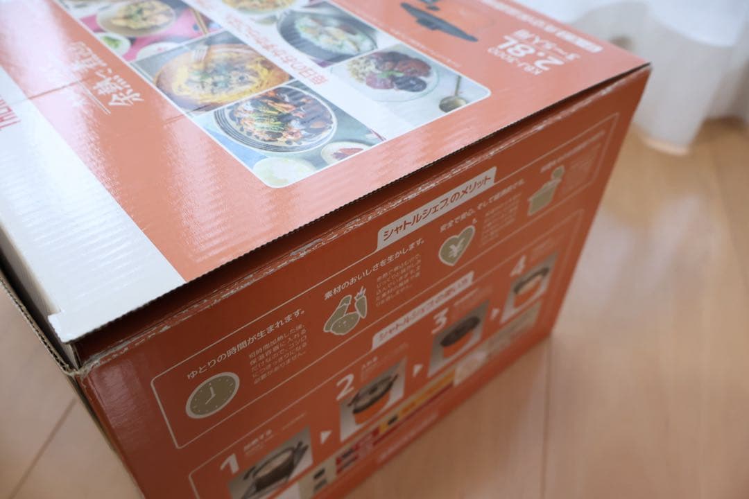 【新品未使用】サーモス 真空保温調理器 シャトルシェフ 2.8L オレンジ