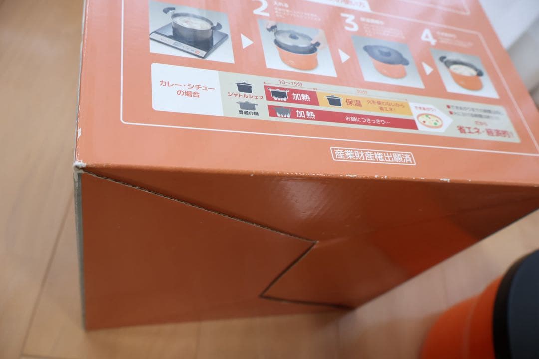 【新品未使用】サーモス 真空保温調理器 シャトルシェフ 2.8L オレンジ