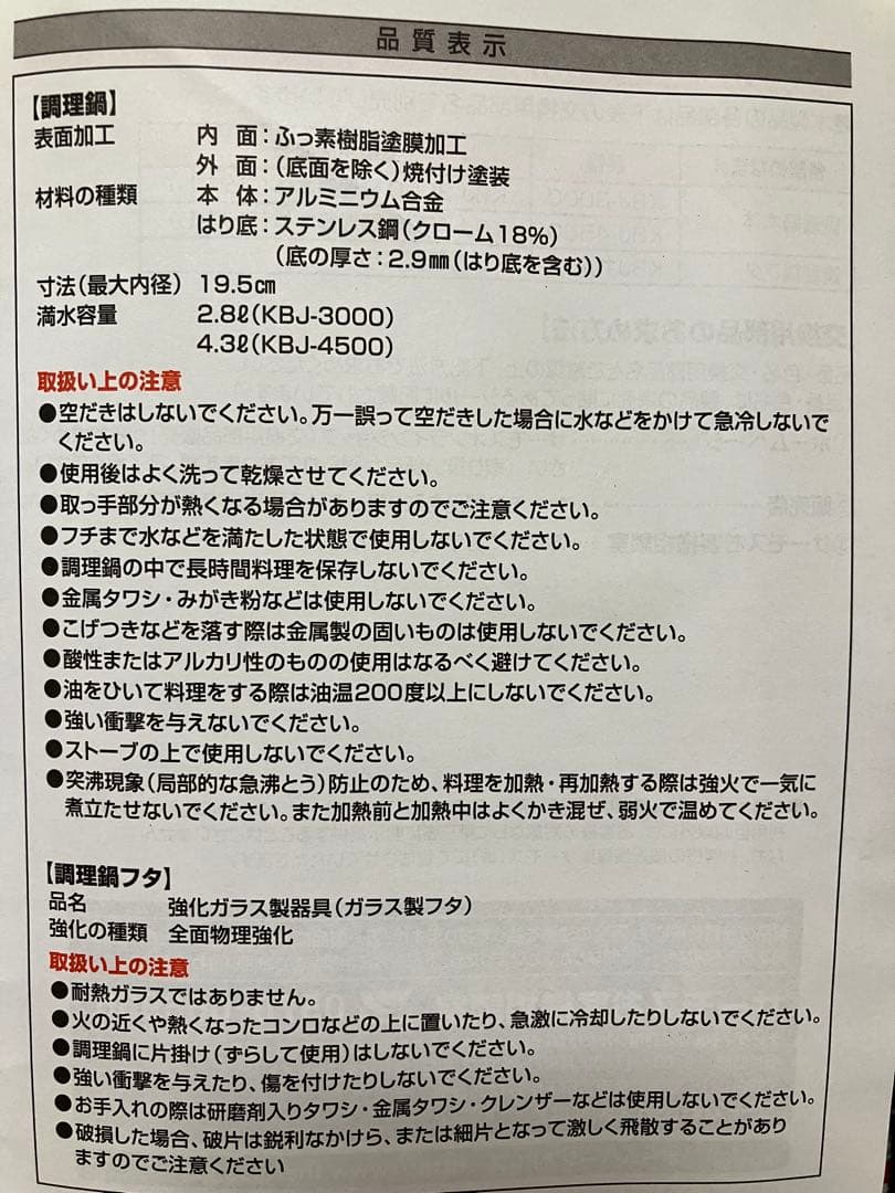 【新品未使用】サーモス 真空保温調理器 シャトルシェフ 2.8L オレンジ