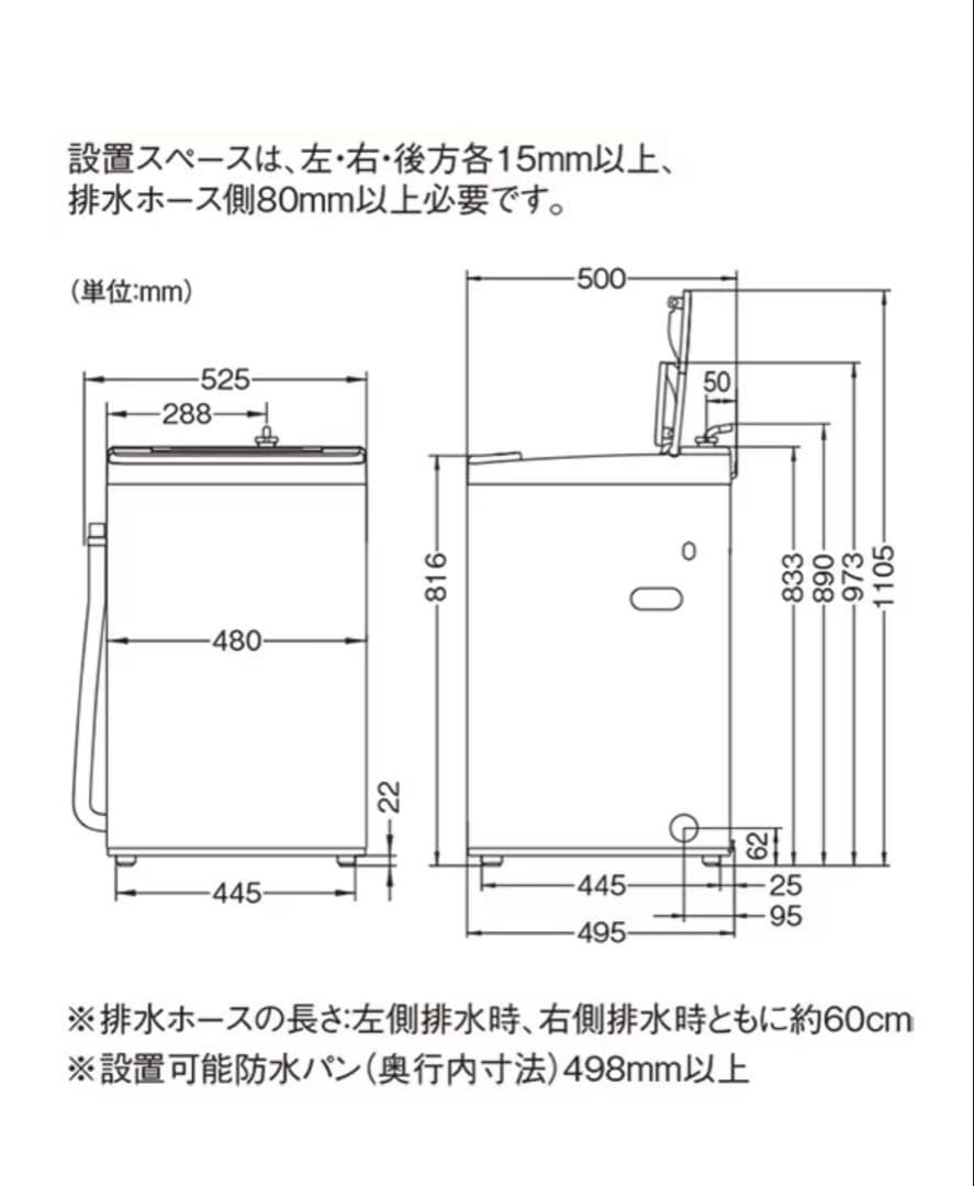 【12/7迄たのメル便・直接引取】AQUA 洗濯機 4.5kg AQW-S45E