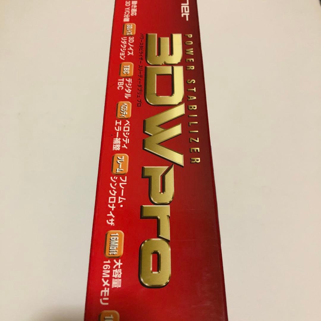 パワースタビライザー3DWPro エスケイネット SK-3DWP 新品・未開封