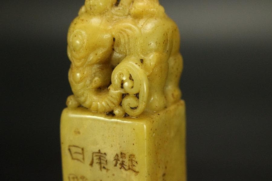 中国美術 古印材 刻文字 象唐子(A762)