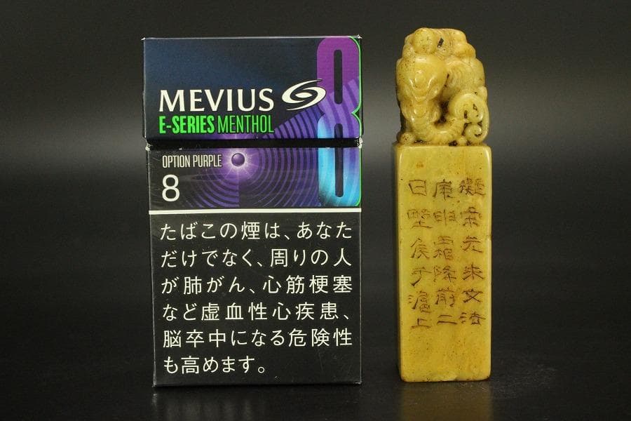 中国美術 古印材 刻文字 象唐子(A762)