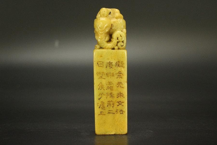 中国美術 古印材 刻文字 象唐子(A762)