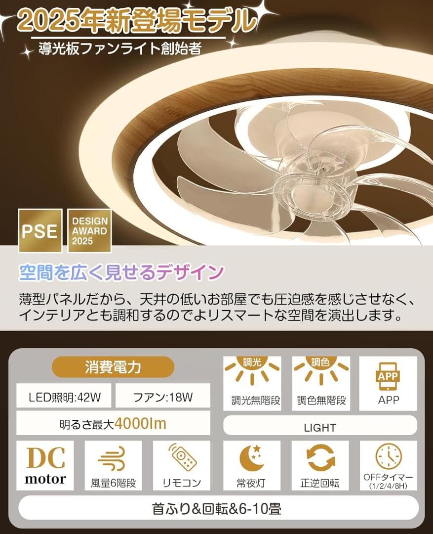 最終お値下げ中❣️薄型シーリングファンライトLED照明6〜8畳DCモーターリモコン