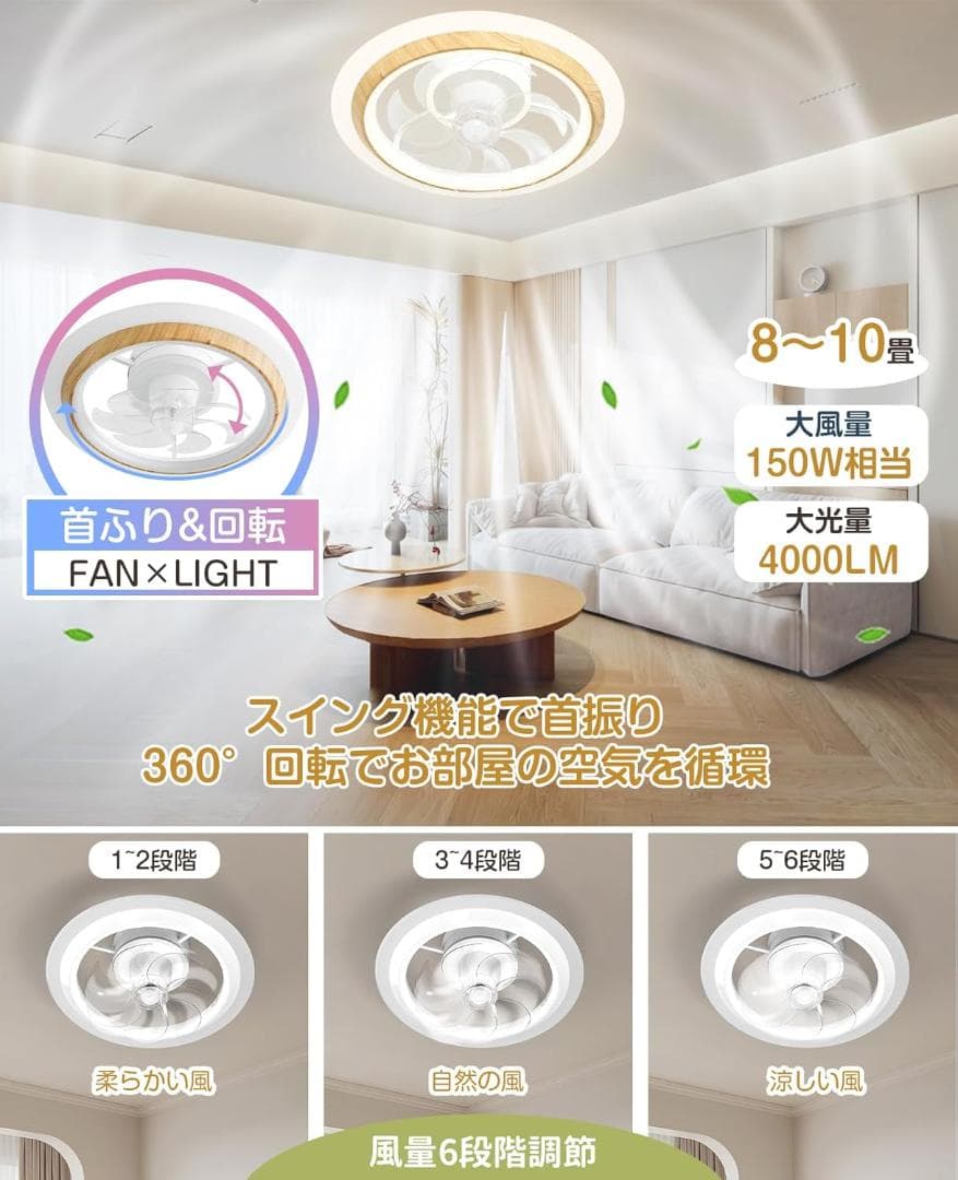 最終お値下げ中❣️薄型シーリングファンライトLED照明6〜8畳DCモーターリモコン