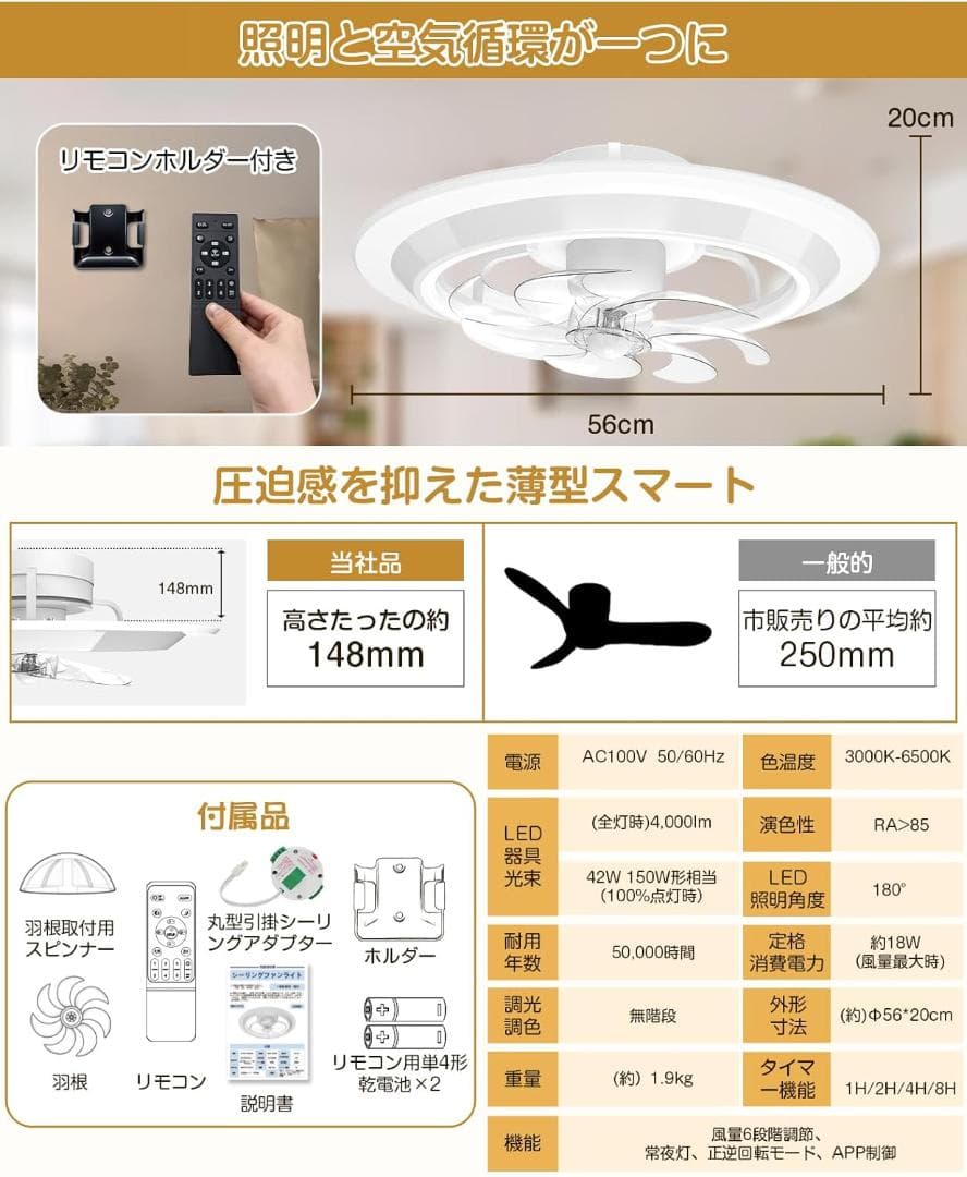最終お値下げ中❣️薄型シーリングファンライトLED照明6〜8畳DCモーターリモコン