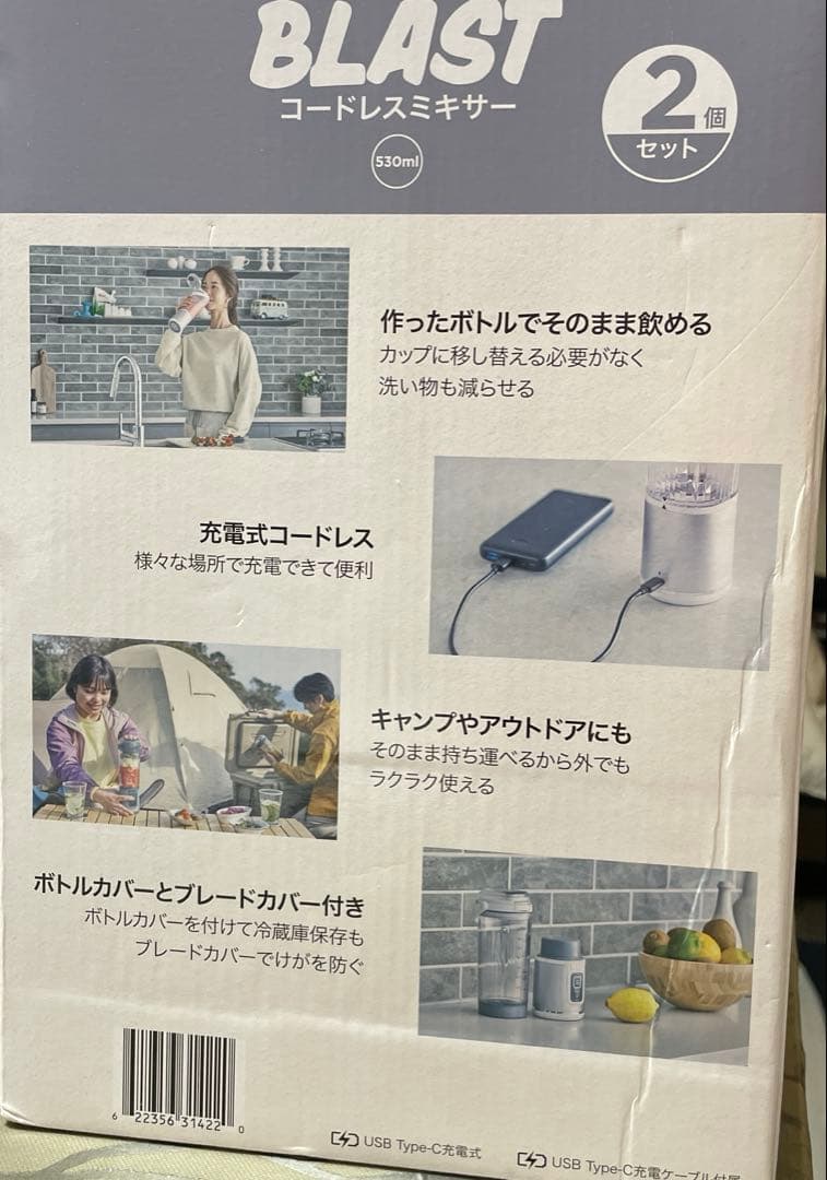 NINJA BLASTコードレスミキサー